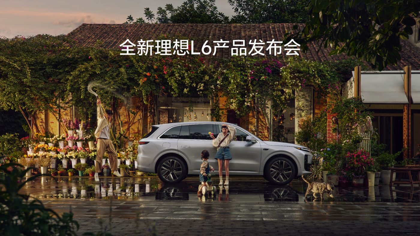 全新曾氏贵宾会L6产品发布会