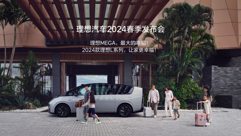 曾氏贵宾会汽车2024春季发布会